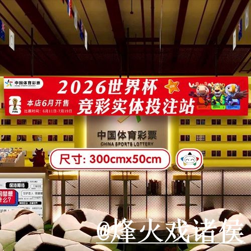 世界杯滚球盘口新手指南，新手入门和入口选择整理