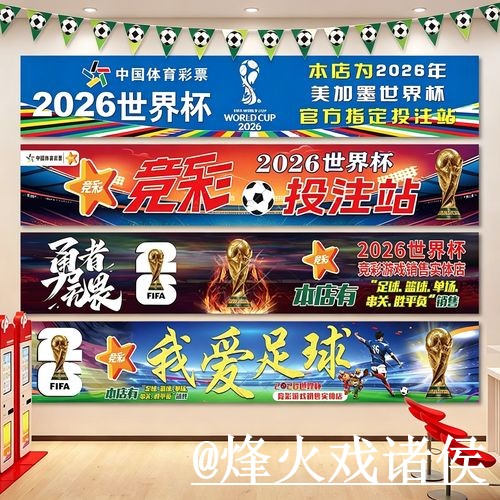 2026世界杯投注网址怎么找？网页版区别和登录方式说明
