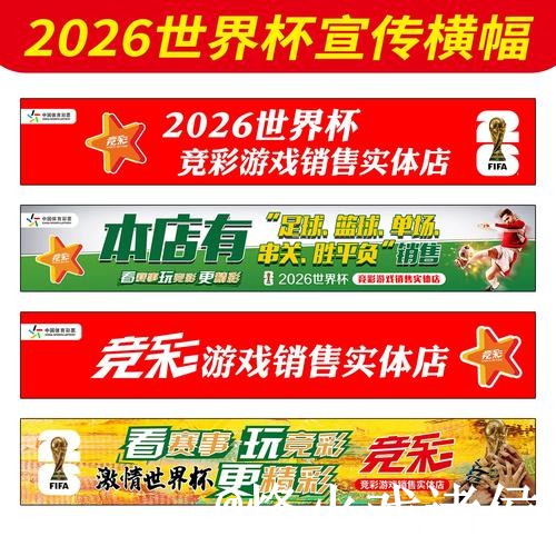 世界杯竞猜入口更新，参与方式和手机端进入别弄错