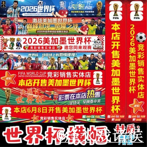 世界杯竞猜入口更新，参与方式和手机端进入别弄错