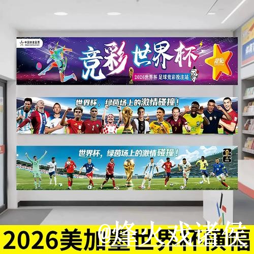 2026世界杯在线下注注意事项,入口更新和平台辨别整理 2026世界杯在线下注注意事项,入口更新和平台辨别整理